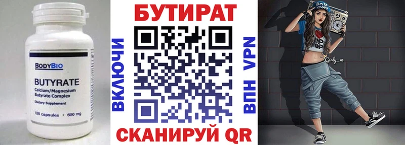 Бутират бутандиол  кракен ТОР  Моршанск 