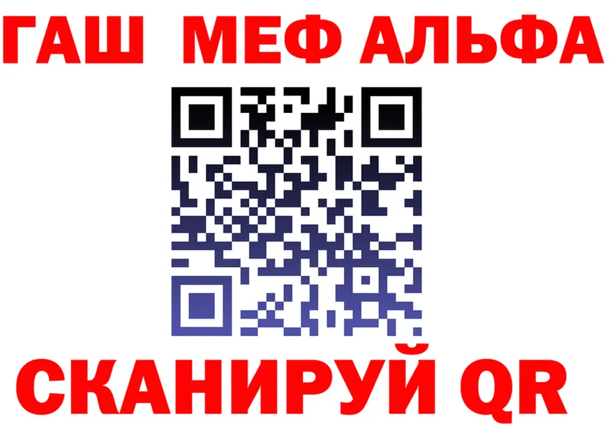 МЕФ VHQ ТОР это гидра Моршанск