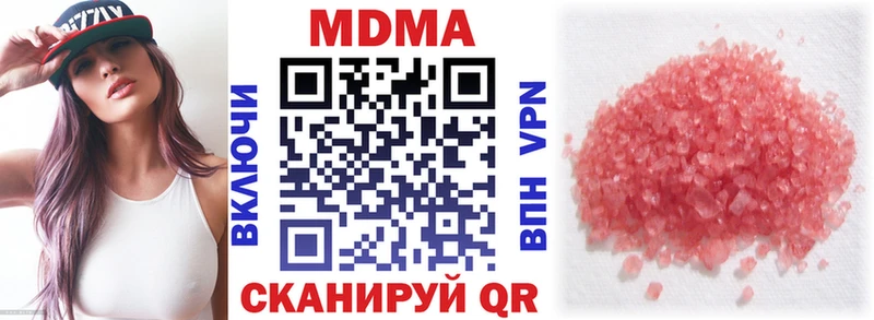 MDMA кристаллы  Моршанск 